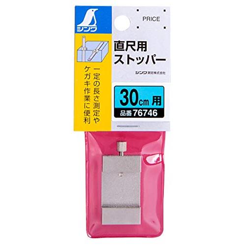 Rule Stop 15 CM by SHINWARULES : Buy Online at Best Price in KSA - Souq is now