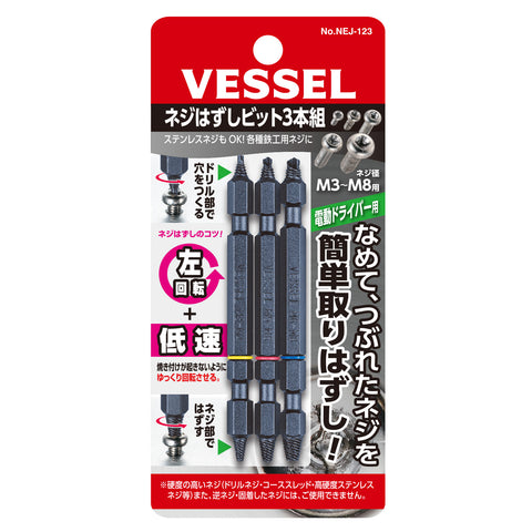 Damaged Screw Remover set (VESSEL)