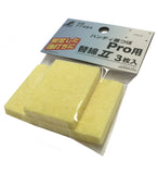 Shinwa 3pc Sponge Set for Chalk Line Pro Plus